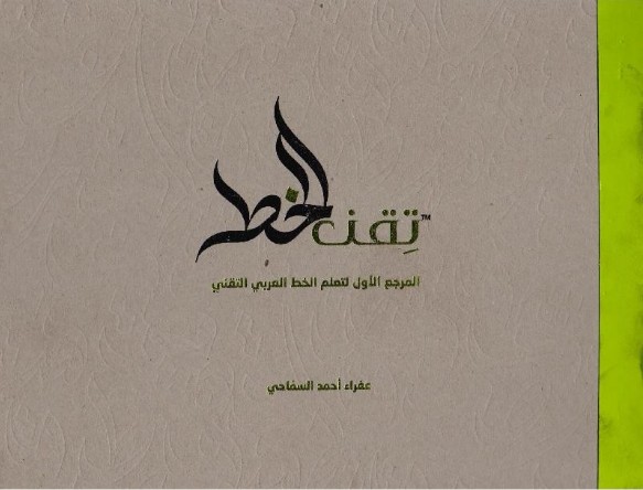 عروض نهاية العام من جرير على افضل الكتب العربية 