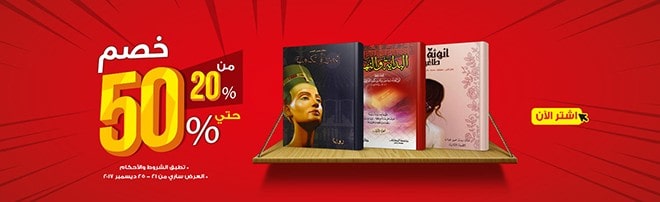 عروض نهاية العام من جرير على افضل الكتب العربية
