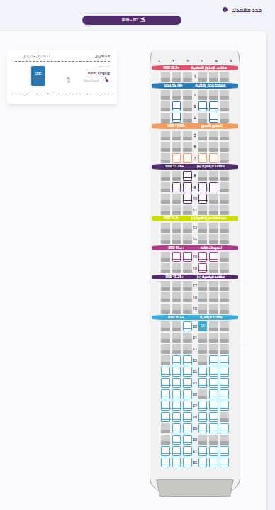 حجز مقعدك من طيران اديل