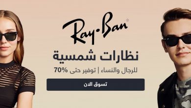 نظارات شمسية اصلية Extrastoresoffers