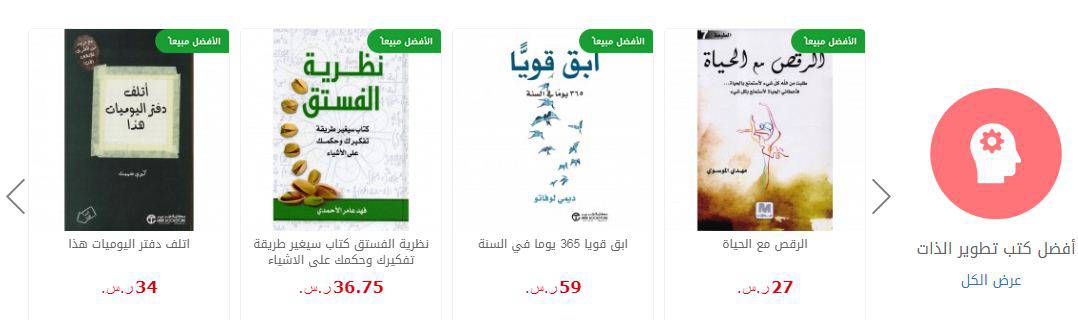 عروض جرير على الكتب العربية