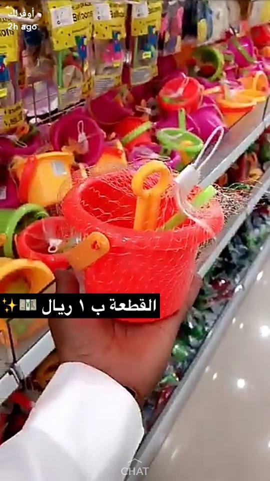 كل شيء بخمسة ريال