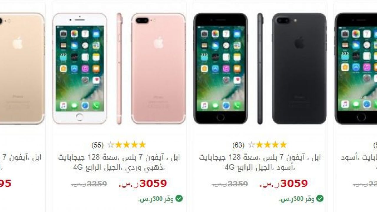 سعر ايفون 7 بلس