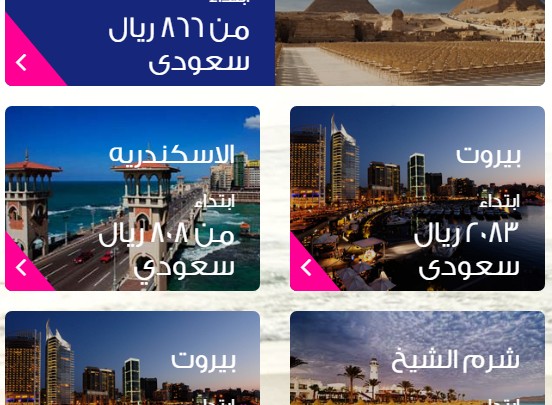 عروض مصر للطيران من السعودية