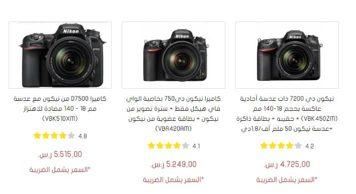 اسعار كاميرات نيكون من عبدالواحد