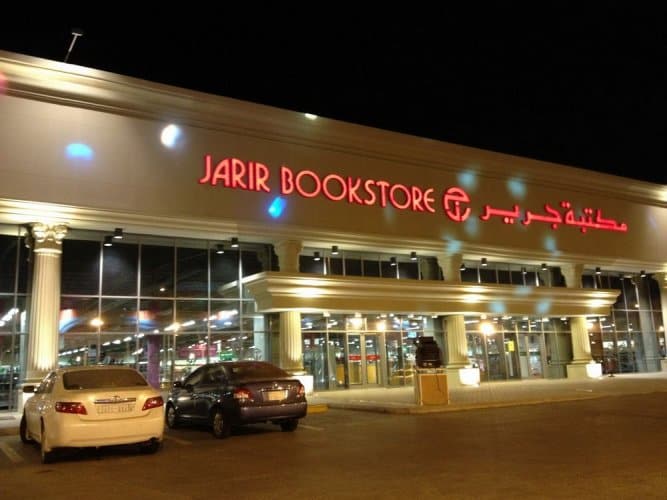 مكتبة جرير الرياض فروع اوقات عمل