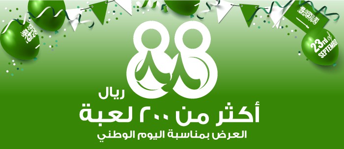 عروض اليوم الوطنى 88 من مختبرات العرب الطبية