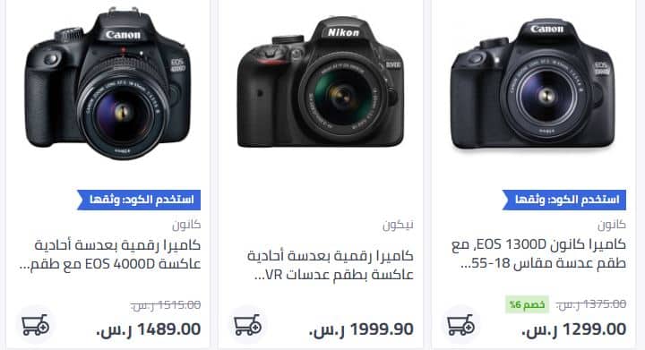 اسعار الكاميرات في السعودية