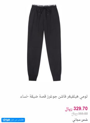 عروض سوق كوم السعودية ملابس