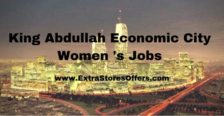 وظائف مدينة الملك عبدالله الاقتصادية للنساء 2018