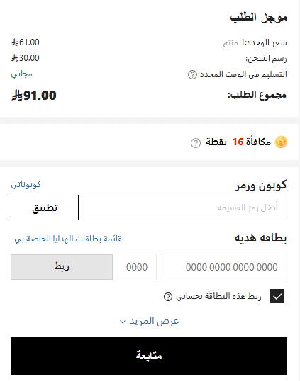اكتمال الطلب من شي ان