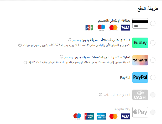 طرق لادفع على موقع شي ان