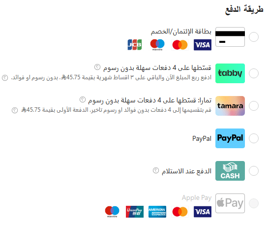 لاستكمال الدفع على موقع شي ان