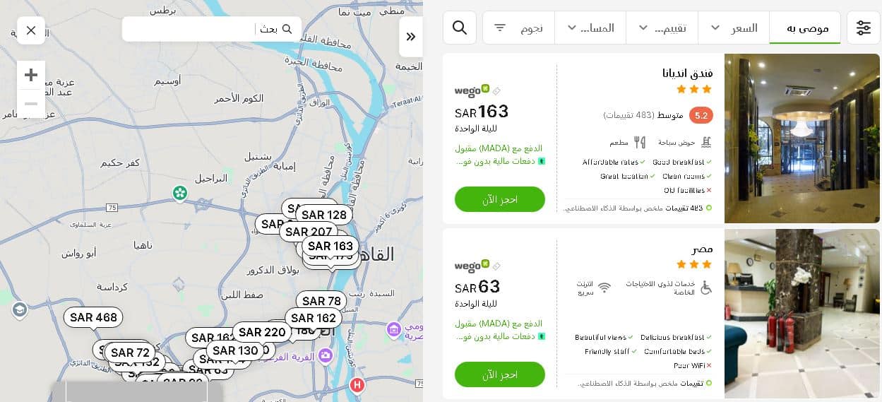 تابع حجز الفنادق من ويجو