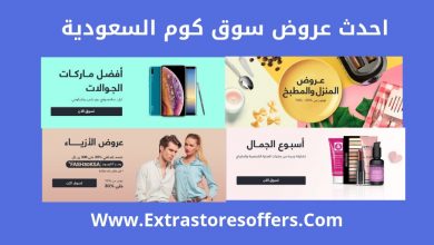 souq ksa coupons