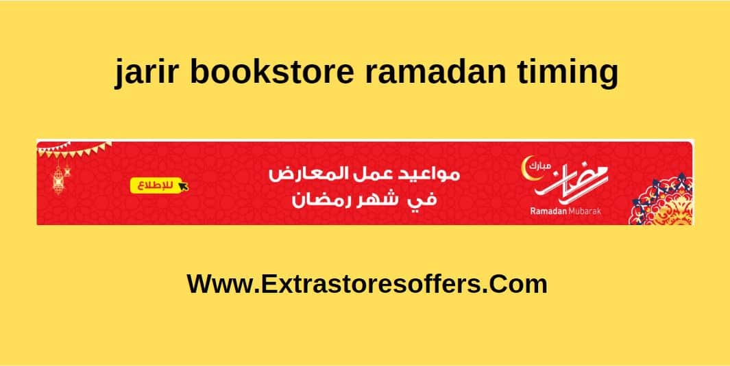 jarir bookstore ramadan timing