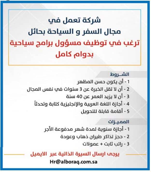 اعلانات الوسيلة الرياض 2019 