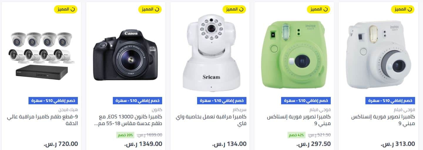 سوق نون للالكترونيات كاميرات