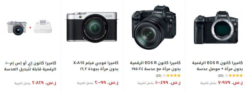 كاميرات من اكسايت السعودية