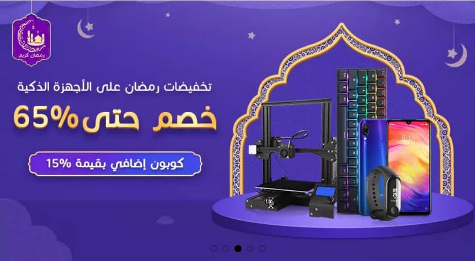 عروض رمضان 2019 من بانجود اجهزة ذكية
