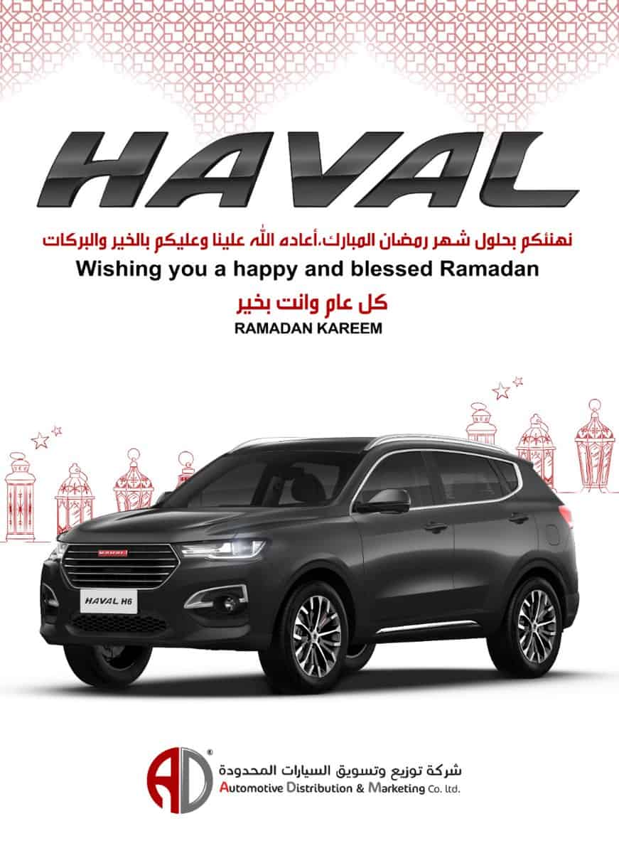 عروض رمضان للسيارات 2019 هافال السعودية