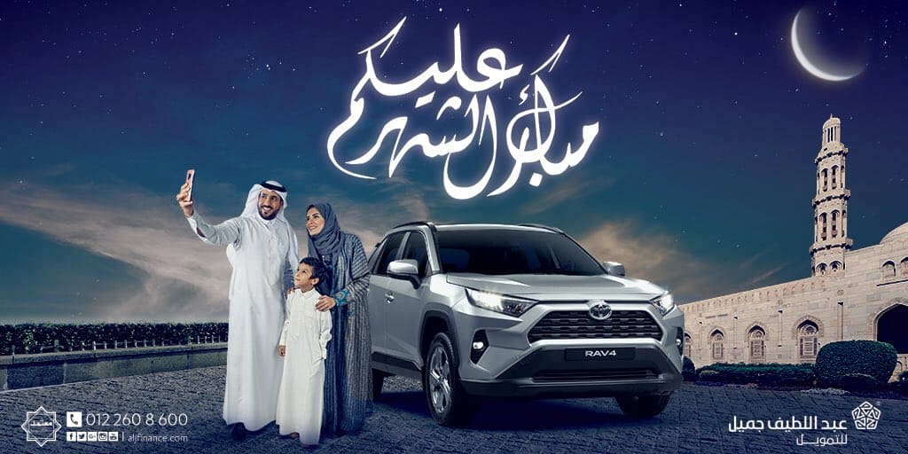 عروض رمضان للسيارات عبد اللطيف جميل 2019