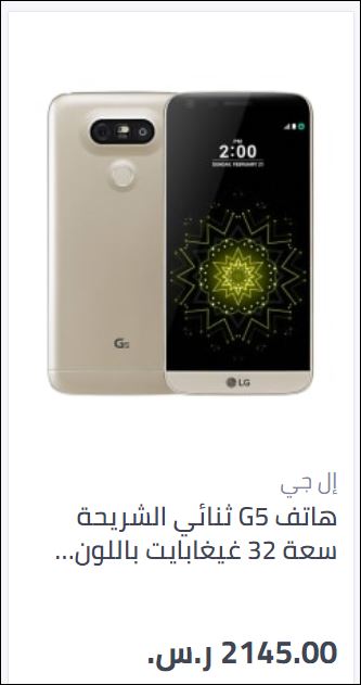 جوالات نون ال جي خصم حتى 40% - extrastoresoffers