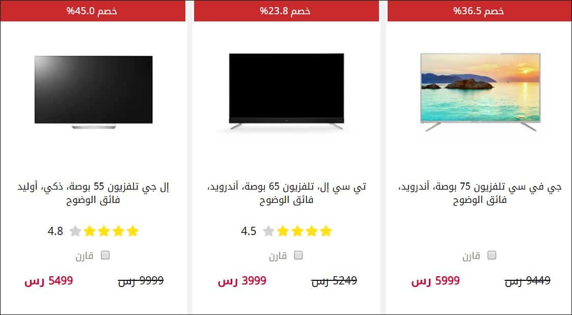 extra offers شاشات التليفزيون