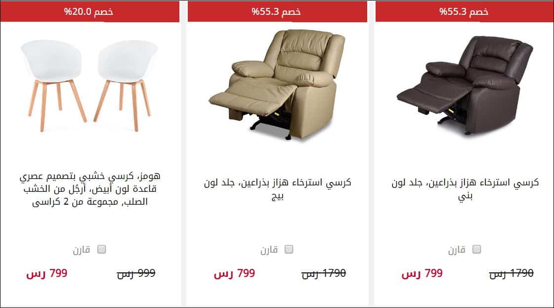 extra offers مقاعد