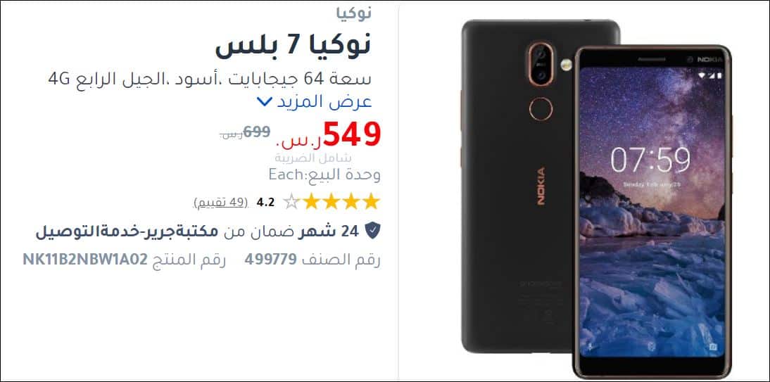 Jarir Mobile Offers وفر حتى 900 ريال مكتبة جرير Extrastoresoffers