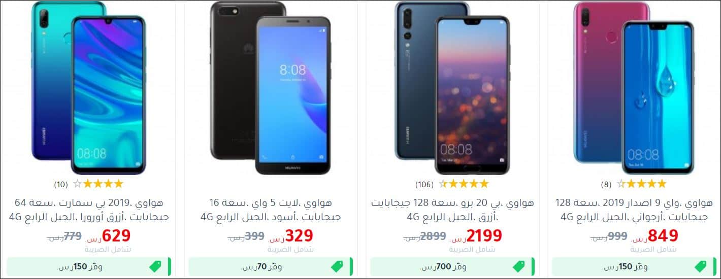 jarir mobile offers هواوي