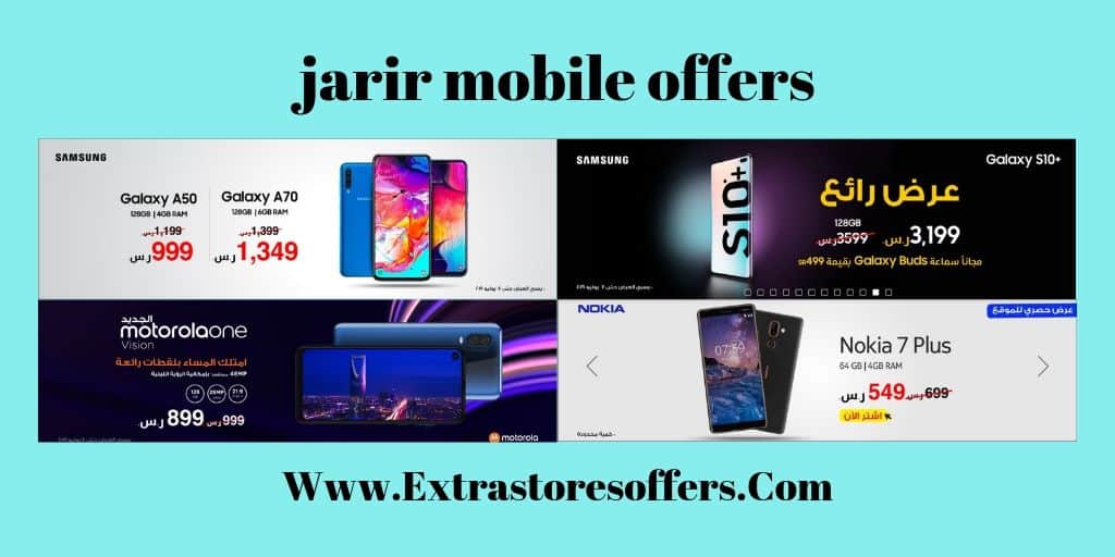 jarir mobile offers