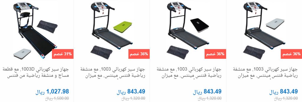 souq ksa offers اجهزة رياضية