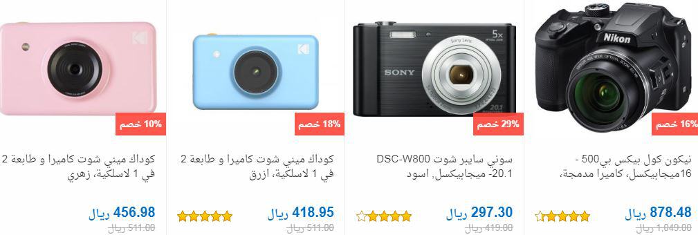 كاميرات سوق السعودية