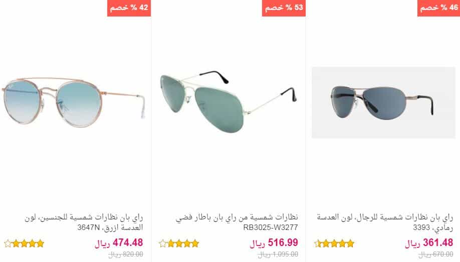 souq ksa offers نظارات