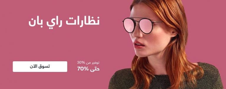 souq ksa offers نظارت