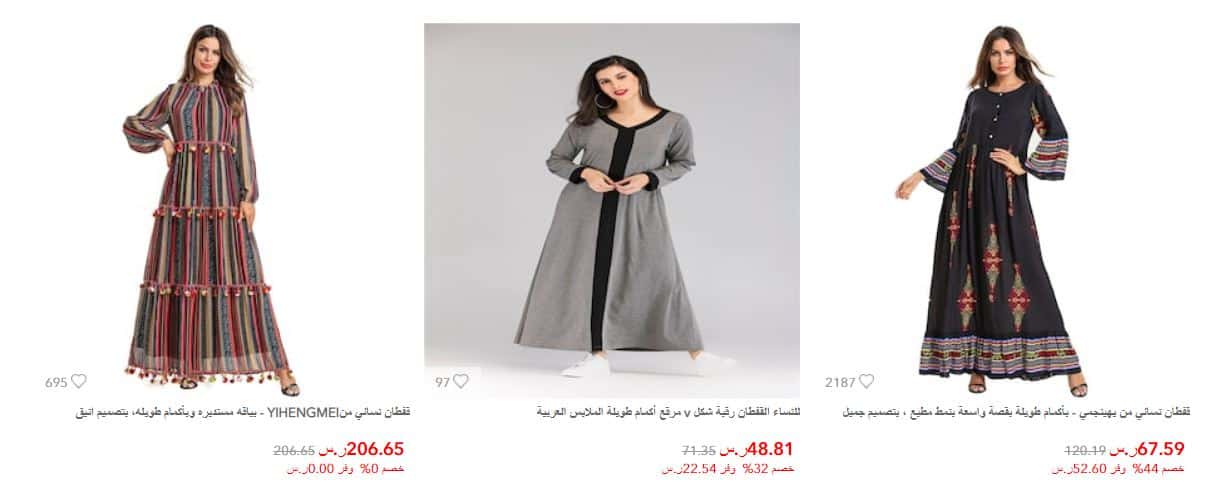  ملابس عربية