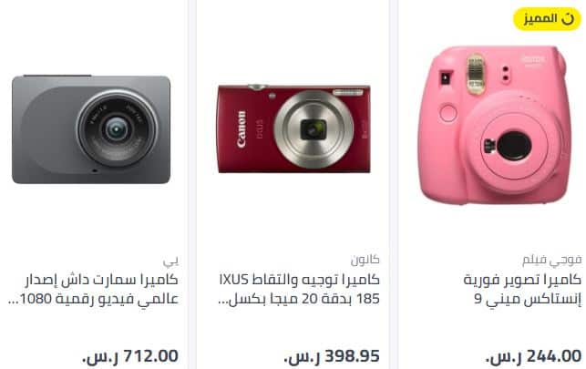 سوق نون ارخص عروض كاميرات