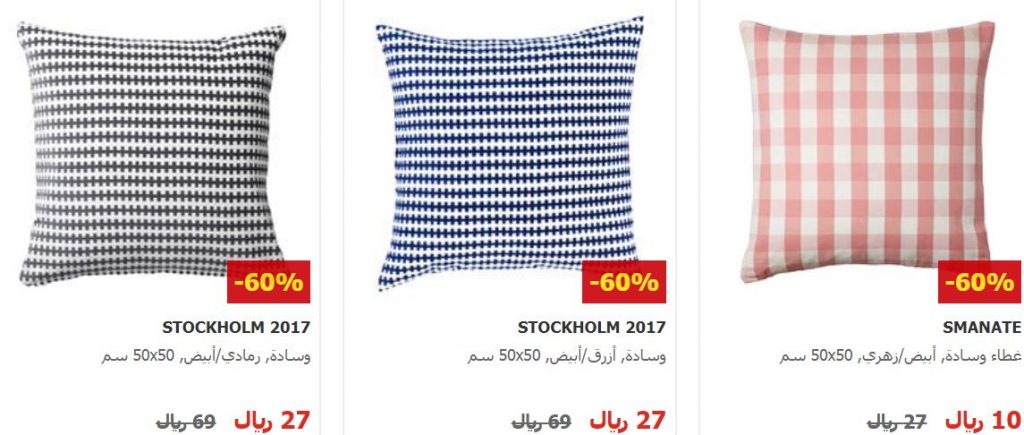 تخفيضات ايكيا 2019 خصومات تصل الى 80 افضل عروض extrastoresoffers تخفيضات ايكيا 2019 خصومات تصل الى 80 افضل عروض extrastoresoffers