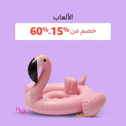 souq coupon العاب