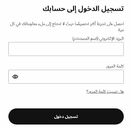 تسجيل الدخول على موقع ايكيا