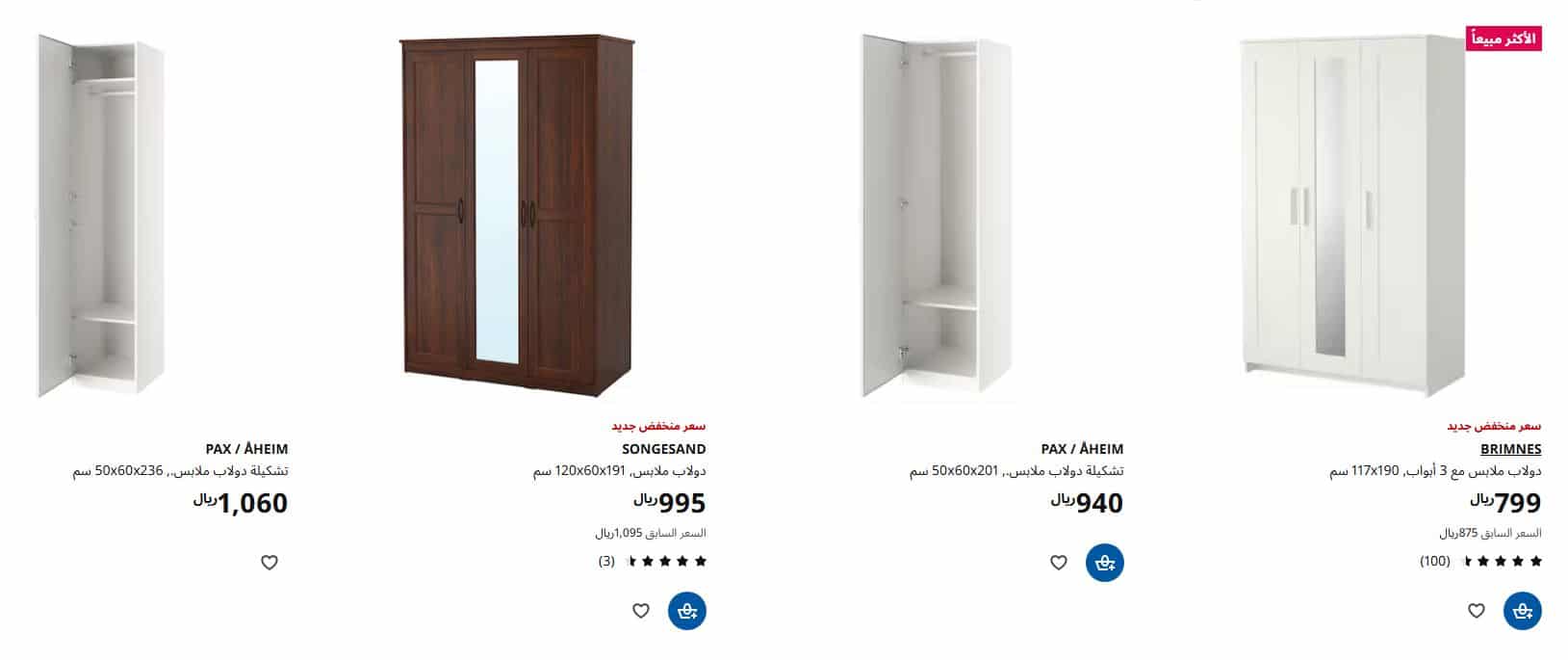 خزانة ملابس متجر Ikea