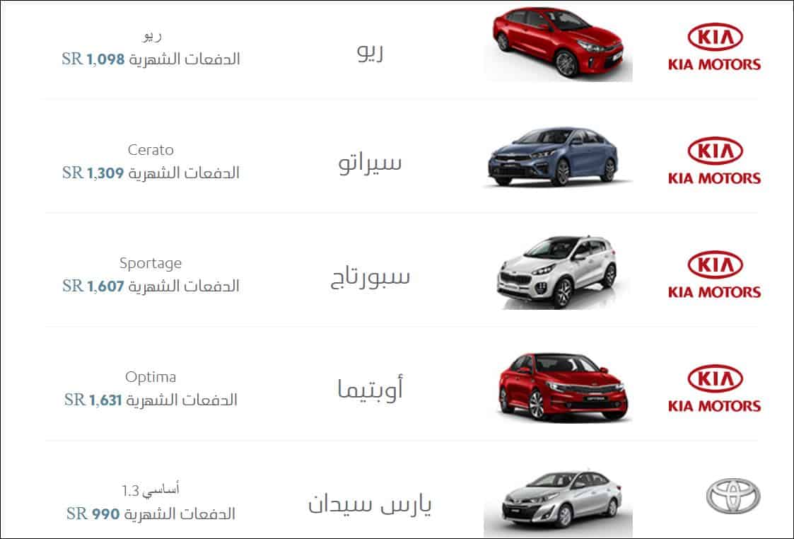 عروض السيارات في السعودية بالتقسيط من عبداللطيف الجميل