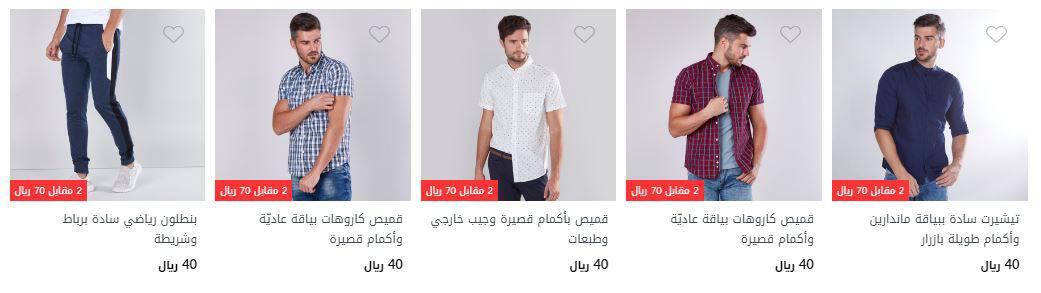 city max offers قمصان وبناطيل