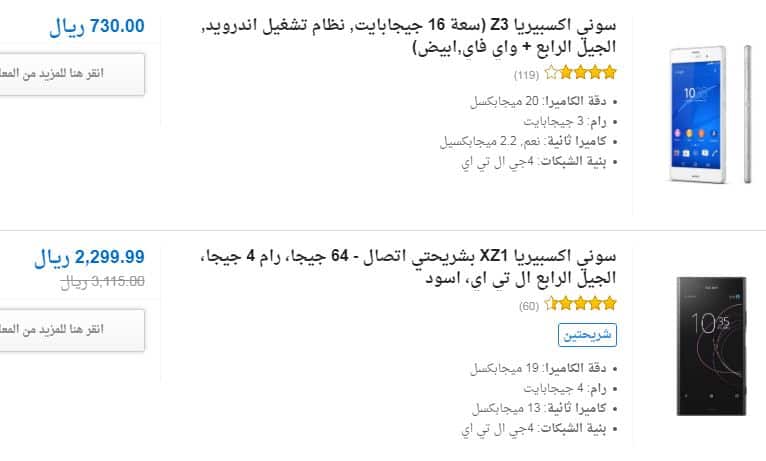 خصومات هواتف نوكيا من souq السعودية