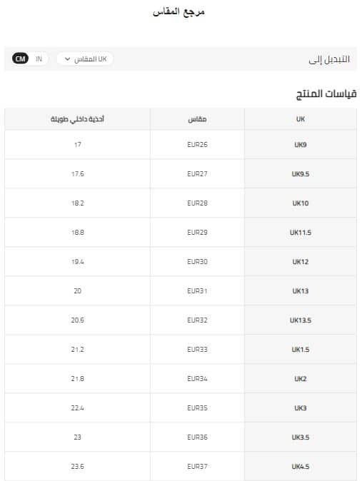 مقاسات شي ان للملابس والاحذية والاطفال