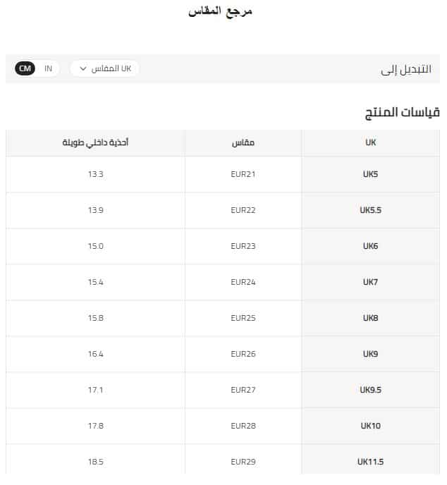 مقاسات شي ان للملابس والاحذية والاطفال