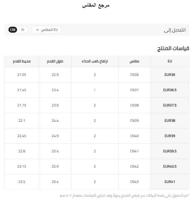 قياس احذية رياضية نسائي شي ان EU