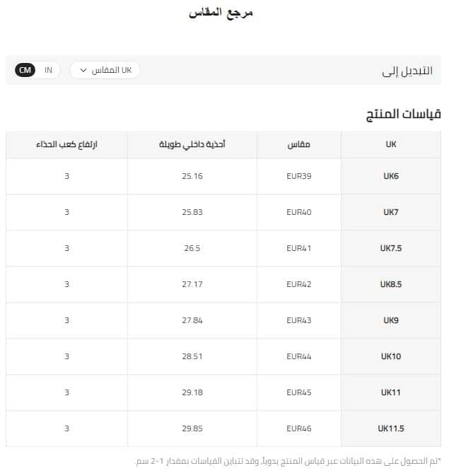 قياس الحذاء الرياضى الرجالى على شي ان UK