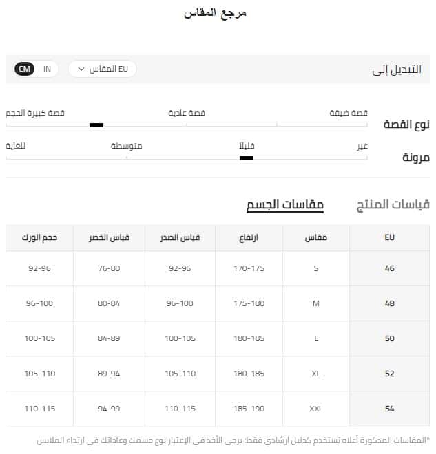 قياس جسم بناطيل شي ان الرجالىEU